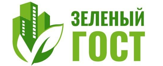 Зелёный ГОСТ